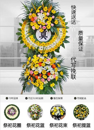 山东青岛黄岛区珠山街道双凤街社区花圈代送